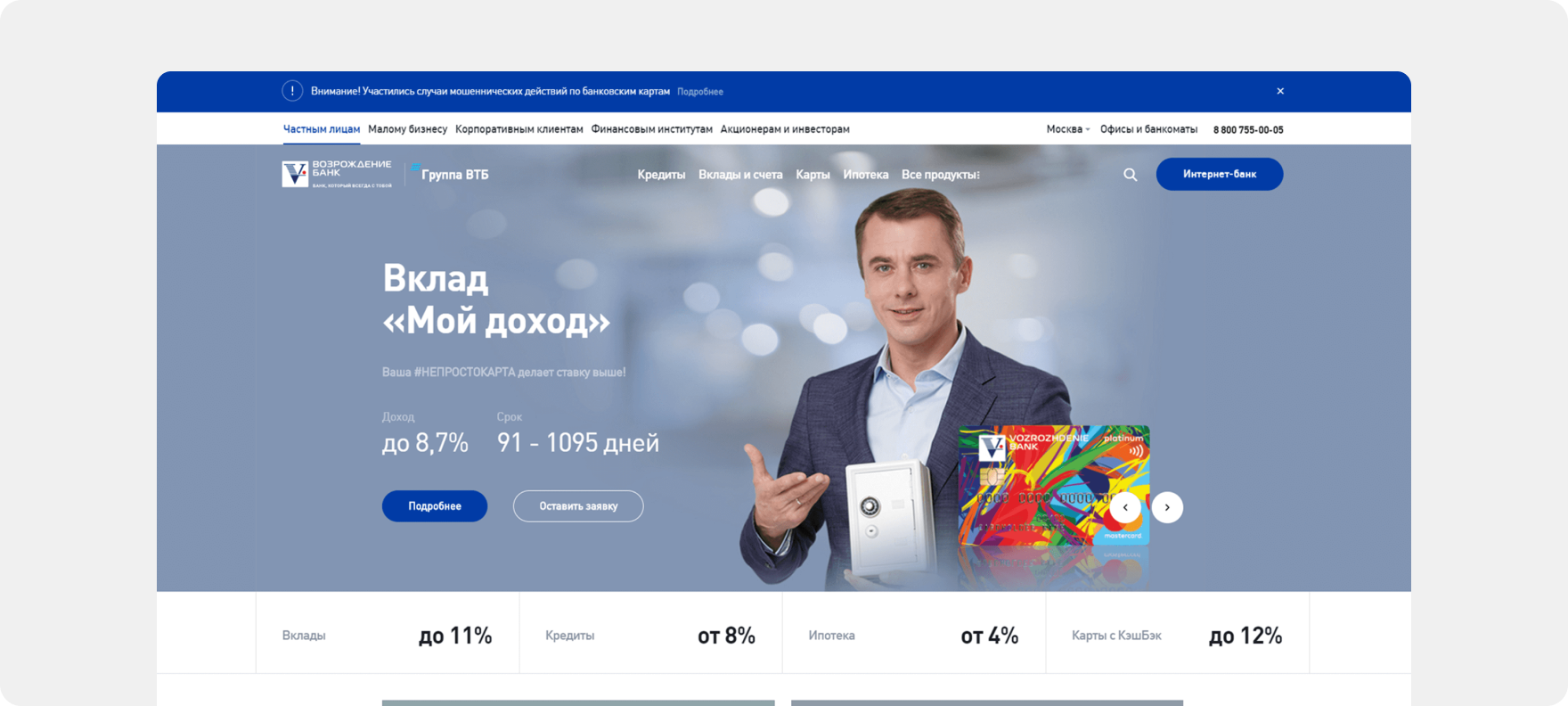 Калькулятор вкладов и счетов